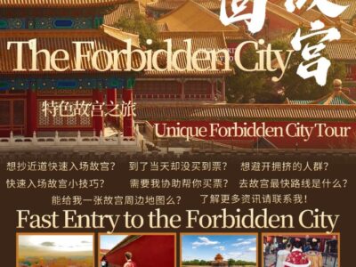 Discover China with Nancyababy – Private Tours & Local Experiences
