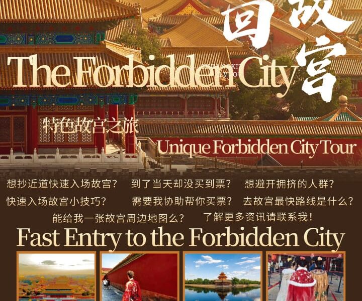 Discover China with Nancyababy – Private Tours & Local Experiences